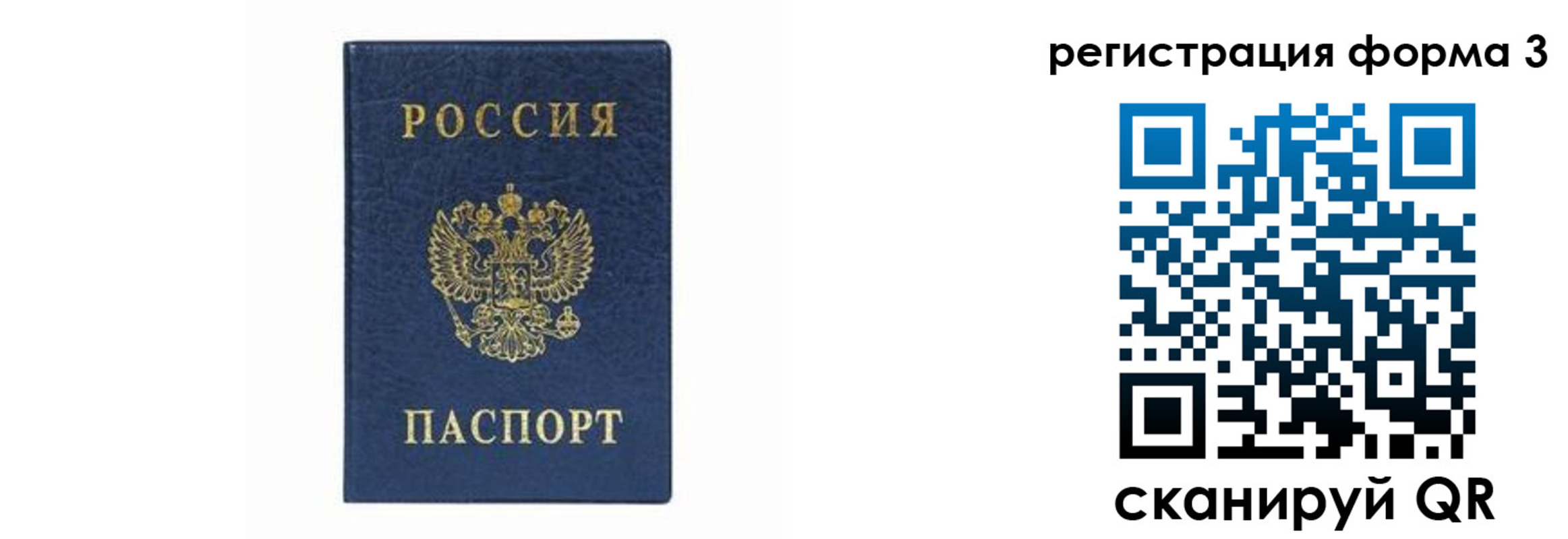временная регистрация законно в Донском